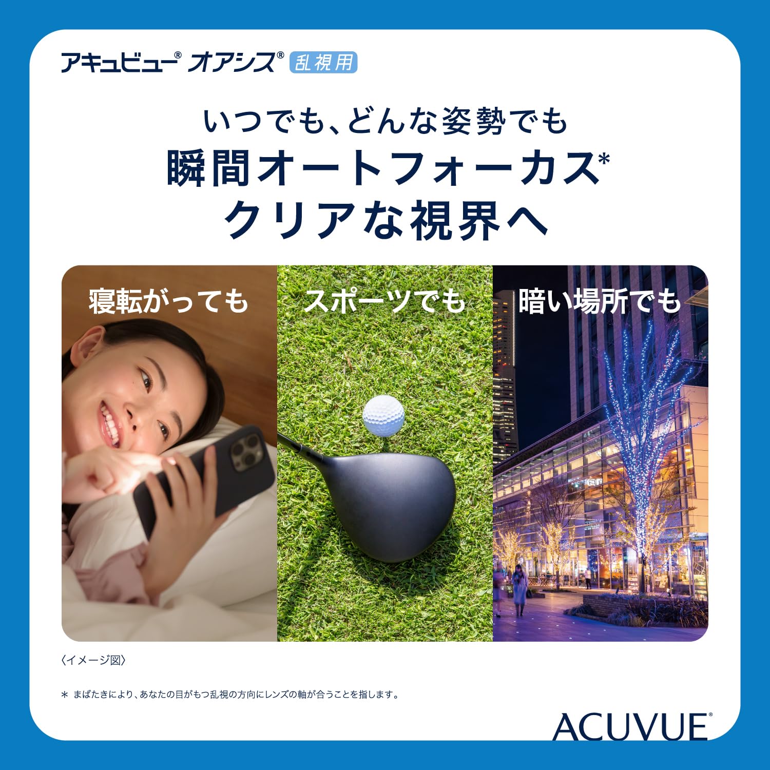 acuvue-oasys-for-astigmatism-2-wochenlinsen-5-5-dpt-cyl-2-25-ach-160-bc-8-6-6-st image 2