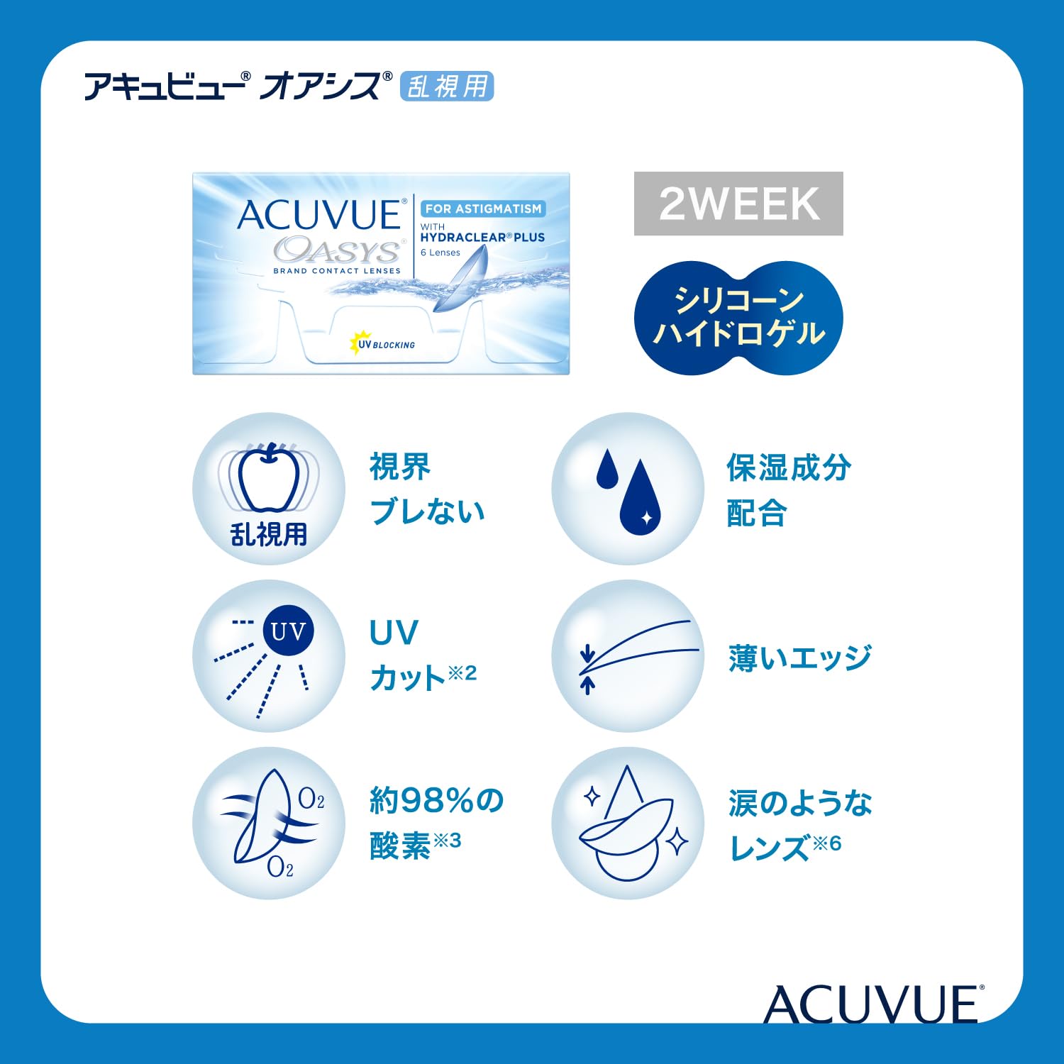 acuvue-oasys-for-astigmatism-2-wochenlinsen-5-5-dpt-cyl-2-25-ach-160-bc-8-6-6-st image 5