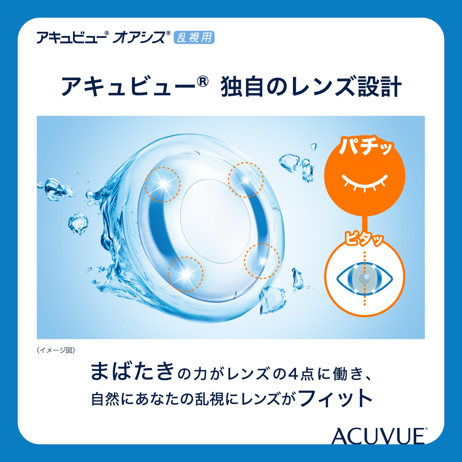 acuvue-oasys-for-astigmatism-2-wochenlinsen-5-5-dpt-cyl-2-25-ach-160-bc-8-6-6-st image 3